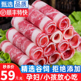 今聚鲜 精选肥牛卷 M6冷冻牛肉片净重2000g谷饲雪花肥牛片火锅食材生鲜 调理 2斤 5袋
