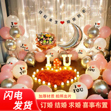 June bride求婚布置室内装饰气球蜡烛灯套装七夕情人节惊喜生日礼物送女友