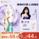 力士（LUX）清爽莹亮蓬松洗发水750g 油腻扁塌发质 玻尿酸留香洗发露