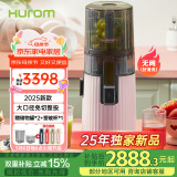 惠人（HUROM）原汁机无网多功能大口径家用低速榨汁机果渣汁分离韩国进口 H70FW-BIC06DP