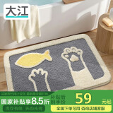 大江地垫浴室脚垫 卫生间吸水地垫卫浴厕所防滑50x80cm