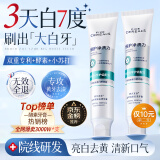 韩方五谷酵素牙膏美牙亮白口臭清新口气护牙龈牙结石牙垢洗白去牙渍黄牙绿