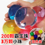 Murcia水宝宝泡大珠霸王珠魔幻水晶精灵儿童玩具吸水珠花卉绿植水培材料