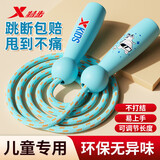 特步（XTEP） 儿童跳绳幼儿园小学生初学者体能训练绳宝宝可调节运动健身器材 【学校老师推荐】蓝【长短可调】