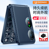 金立老年人手机4G全网通 翻盖老年机超长待机 大字体大声音大屏学生按键功能机G630 蓝色 