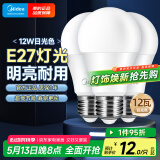 美的（Midea） LED节能灯泡 球泡 12W E27大螺口 6500K 日光色 三支装