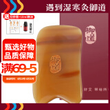 御道刮痧板5mm牛角方板脸部面部经络拨筋棒按摩板刮痧仪器通用刮痧棒