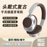 LGSO  头戴式全包耳降噪隔音电竞蓝牙耳机无线超续航久戴不累2025年新款HIFI音质苹果安卓通用 银棕色