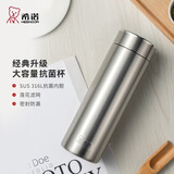 希诺（HEENOOR）保温杯男士大容量简约带滤网泡茶商务办公杯子便携定制泡茶水杯 抗菌款-316不锈钢-本色 480ml