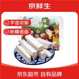 京鲜生广西荔浦鲜切去皮芋头条1斤 国家地理标志产品 产地直供