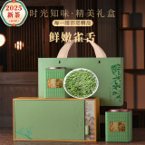 杰盈绿茶贵州雀舌300g 新茶春茶嫩芽茶叶礼盒装送礼