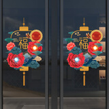 五十夜中国风窗花玻璃贴纸贴画新年装饰品春节门贴年画红色喜庆元旦布置 A富贵花开福灯贴一对【亮灯款】 28*50cm