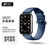 小皮匠适用小米手环8pro/9pro表带真皮红米Watch6/5/4表带舒适柔软小牛皮表带Redmi watch5真皮手表带
