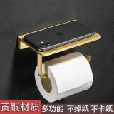 摩豪轻奢厕所纸巾架卷纸器全铜厕纸盒洗手间手机置物架酒店宾馆卫生间 【拉丝金】全铜加厚纸巾架