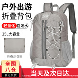 迪紫兔登山包轻便双肩包可折叠户外徒步骑行运动防水大容量包可挂登山杖 灰色