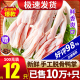 柒岛新鲜无骨鸭掌生鲜冷冻去骨鸭爪脱骨生鲜鸭脚火锅食材酒店卤货 无骨鸭掌1斤【单冻无冰坨】 京仓送货上门