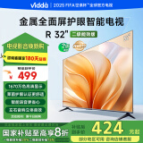 Vidda R32 二级能效版 海信电视 32英寸 金属全面屏 莱茵低蓝光护眼智能液晶电视以旧换新32V1FD-R 32英寸 R32二级能效