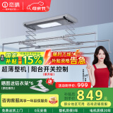 恋晴超薄电动晾衣架隐形自动升降阳台照明遥控嵌入隐藏式智能晾晒衣机 9300E-S 星空灰伸缩杆