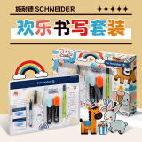 施耐德（Schneider）欢乐书写文具套装礼盒 钢笔/中性笔/荧光笔/墨囊/改错笔 初中生学习用品学生礼物男生款402298