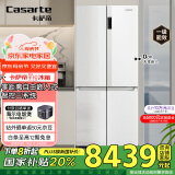 卡萨帝（Casarte）【星悦】551升原石零嵌入大容量四开门超薄三系统家用国家补贴一级能效冰箱BCD-551WLCTDM4WKU1