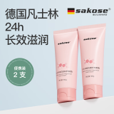 sakose凡士林樱花香氛手膜霜100g*2 护手霜膏滋润呵护防干裂送520礼物