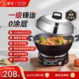 华生 电锅家用加厚电炒锅铸铁电蒸锅多功能电热锅 电火锅一体大功率炒菜锅 多用途锅电煎锅 【定时款】36cm一锅无笼
