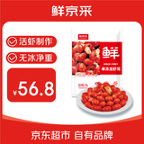 鲜京采 无冰小龙虾尾（一级） 净虾重2斤 大号 无添加 京东自有品牌