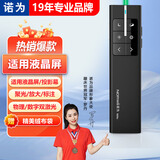 诺为 N99s 翻页笔教师用 液晶屏led激光笔放大凸显无线演示器 Spotlight 空中飞鼠PPT翻页可充电绿光