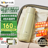 小熊（Bear）电热水杯 便携式烧水壶烧水杯电热水壶316双层不锈钢保温杯学生旅行保温杯 ZDH-C03X2 礼物 送礼