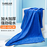 悦卡（YUECAR）洗车毛巾擦车抹布专用洗车毛巾细纤维加厚吸水毛巾大号160*60蓝色