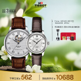 天梭（TISSOT）瑞士手表 力洛克系列腕表 皮带机械情侣对表 