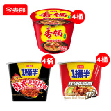 今麦郎方便面泡面桶面一桶半红烧牛肉面火鸡面香锅面混合口味12桶整箱装