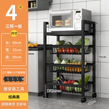 逸朗德厨房用具置物架落地多层多功能层架收纳家用水果蔬菜篮储物货架子 四层（3网1板）60*32*99