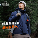 伯希和（Pelliot）[成毅同款]山野2.0冲锋衣男女三合一外套春秋夹克11340105蓝L