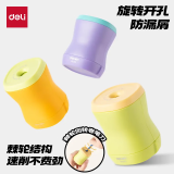 得力（deli）棘轮结构卷笔刀 旋转削笔刀学生幼儿园便携型转笔旋笔刀削笔刀手动铅笔刀旋笔刀文具儿童节礼物紫