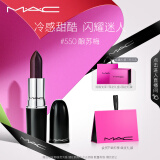 M.A.C魅可水漾子弹头mac口红滋润保湿显白#550酿苏莓 520礼物