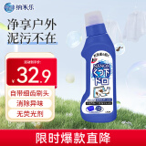 狮王（Lion）纳米乐高效去垢泥污净220g专效解决预处理运动进口油污奶渍衣领净