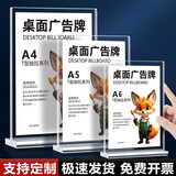结盟者a4亚克力广告展示架台卡架展示牌菜单桌牌双面立牌价目价格表强磁台签板桌面a5透明水晶台牌T型 A4竖款（210*297mm）