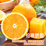 秭归脐橙正宗当季夏橙新鲜水果原产地果园直发八甜二酸 净重4.5斤【单果100g-130g】