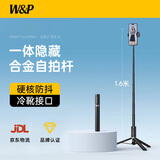 W&P 自拍杆三脚架防抖云台伸缩360度旋转多功能直播落地手机支架手持拍摄户外旅行拍照神器便携蓝牙wp