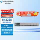 KONICA MINOLTA柯尼卡美能达 TN328K 黑色碳粉墨粉盒耗材 (适用C300i/C360i机型) 约28000页