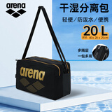 阿瑞娜（arena）游泳包干湿分离运动健身大容量手提多仓收纳防水包带鞋仓背包 BKGD【20L可背可提干湿分离】