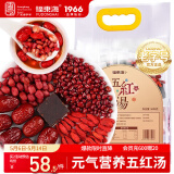 福东海 五红汤料1000g/袋 红皮花生红豆红糖红枣枸杞产后月子餐哺乳期