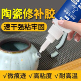 艾高512陶瓷专用胶水粘陶瓷紫砂壶工艺品专用胶水强力胶黏剂耐高温防水瓷器花盆花瓶陶瓷修补剂胶水
