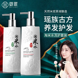 徽歌淘米水洗发水护发素 柔顺去屑止痒控油蓬松洗头膏男女士洗护套装 黑米清爽控油洗发水+护发素 500ml