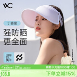 VVC成毅推荐遮阳帽防晒帽子女太阳帽防紫外线女大檐出游空顶帽丁香紫