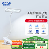 欧普（OPPLE）led触控调光充电夹子台灯大学生床头卧室宿舍床头灯儿童家用 小博