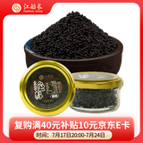 江船长黑色飞鱼籽 寿司专用材料新鲜大粒鱼籽60g 玻璃罐装 