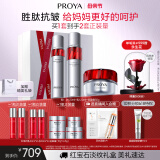 珀莱雅红宝石水乳套装淡纹补水 护肤品套装礼盒 化妆品生日 【红宝石3件套】水乳轻盈霜