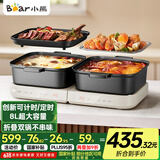 小熊（Bear）电火锅 火锅专用锅折叠多功能料理锅电蒸锅蒸烤涮一体家用烤肉锅电烤盘 E80J1 8L叠叠锅2.0烤涮版